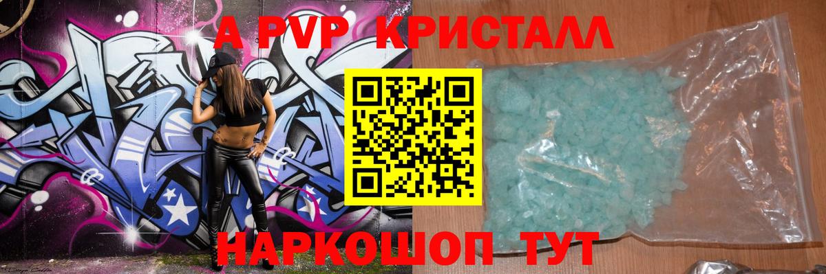 Alpha PVP СК КРИС Кемерово