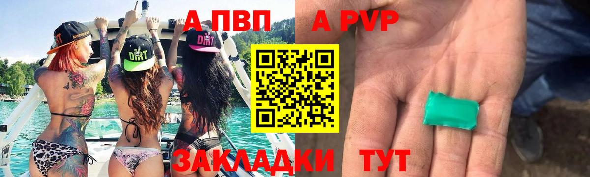 A PVP  Alpha PVP СК КРИС  Кемерово  Вход с VPN  Alfa_PVP кристаллы 