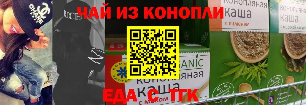 Cannafood марихуана  Вход с VPN  Кемерово 