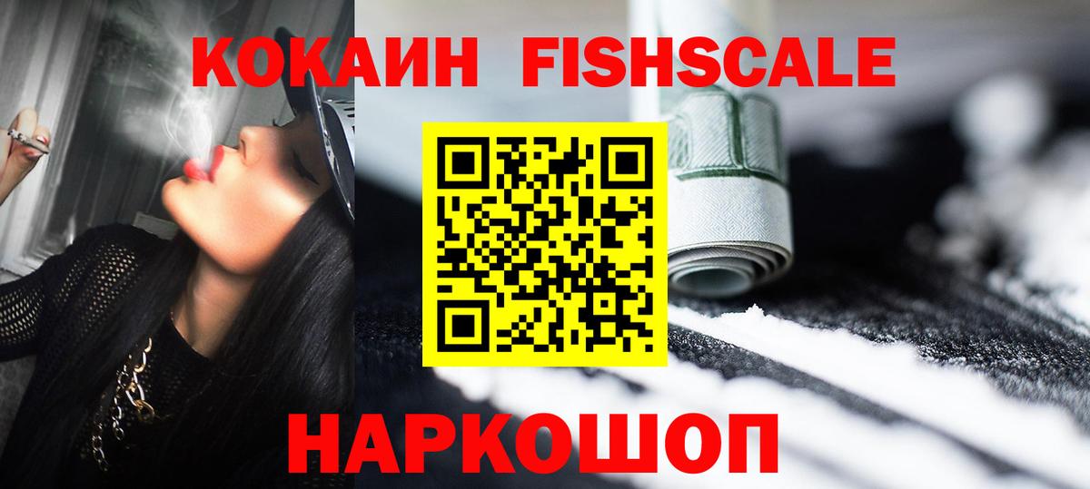 Кокаин Колумбийский Кемерово