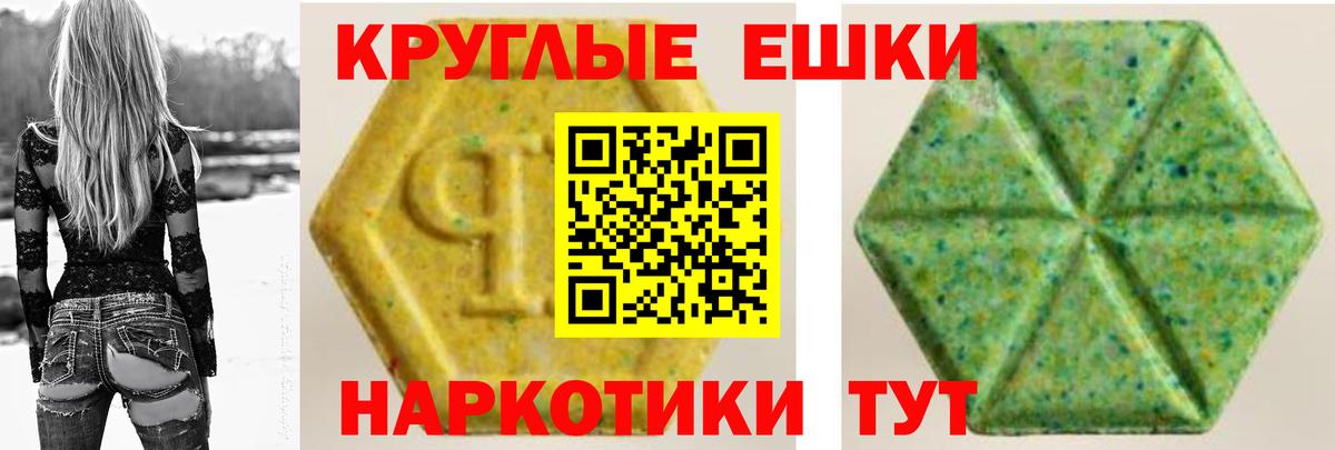 ЭКСТАЗИ круглые  ЭКСТАЗИ  hydra маркетплейс  Вход с VPN  Экстази mix  Кемерово 