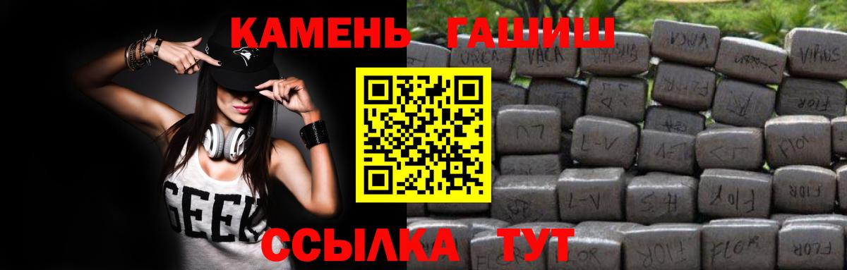 ГАШИШ гарик Кемерово