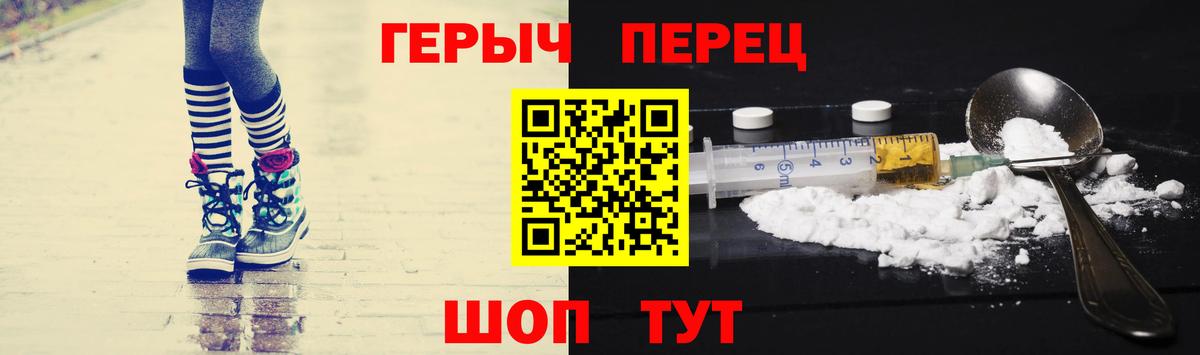 ГЕРОИН гречка Кемерово
