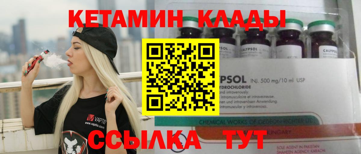 Кемерово  КЕТАМИН ketamine  Вход с VPN 