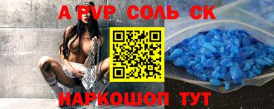 соль ск Кумертау