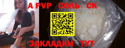 соль ск Кумертау