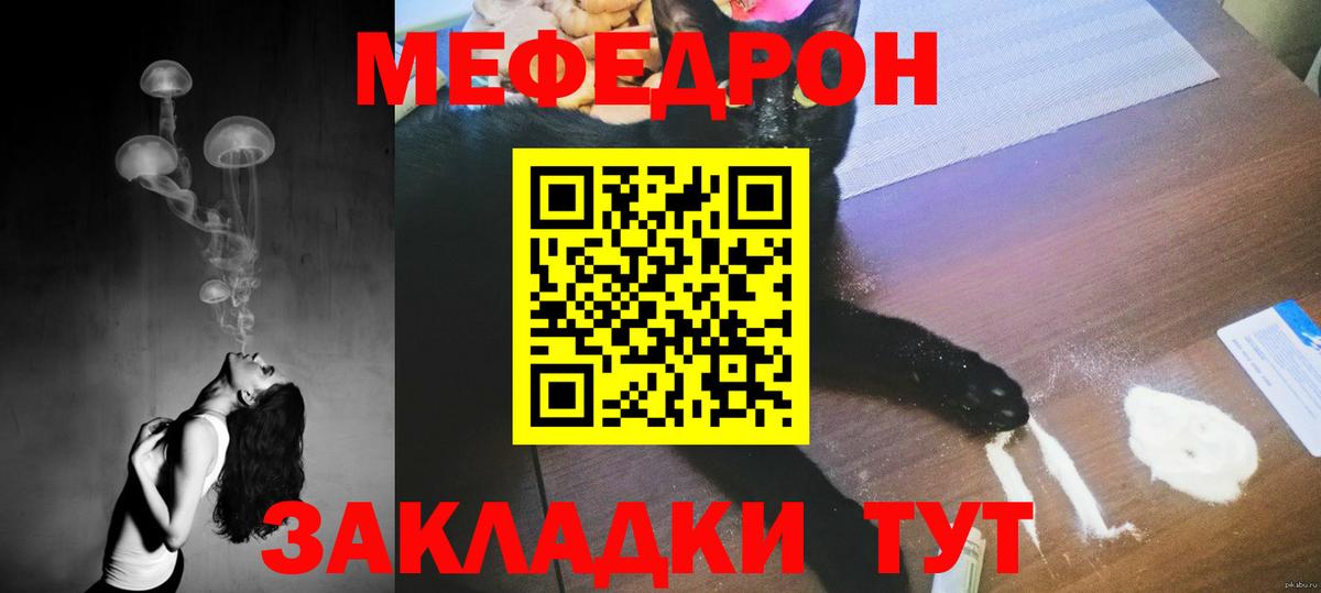 Кемерово  hydra tor  Вход с VPN  Меф кристаллы  МЕФ VHQ  Мефедрон 