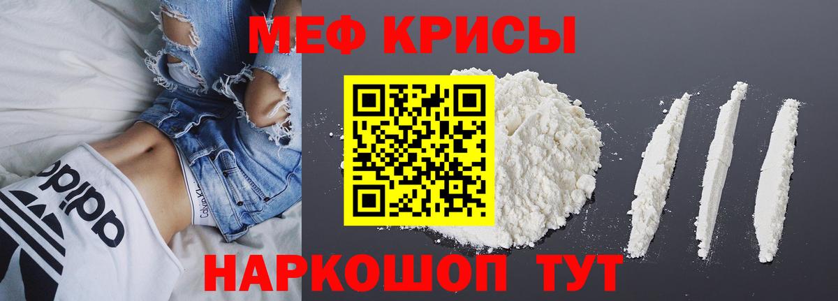 Меф мука Кемерово