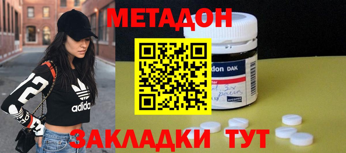 Кемерово  мега ТОР  сайты даркнета наркотические препараты  МЕТАДОН кристалл  Метадон белоснежный  Вход с VPN 