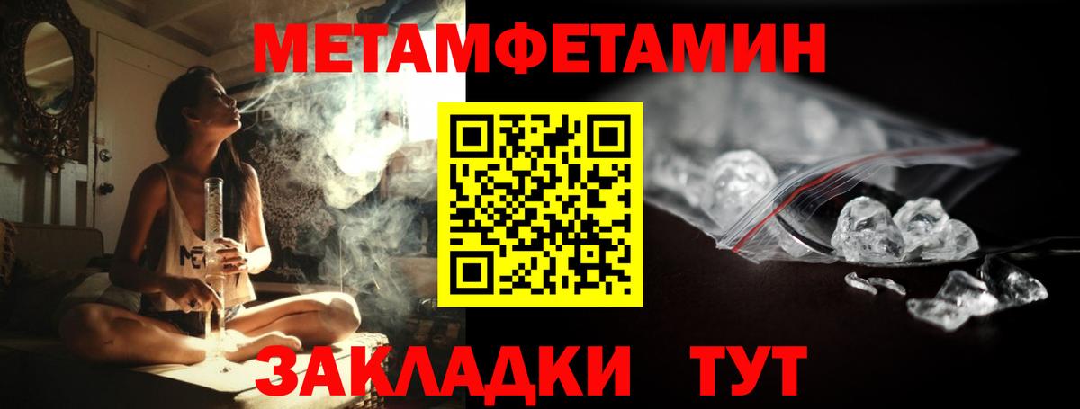 Метамфетамин винт  Вход с VPN  Кемерово  Метамфетамин винт 