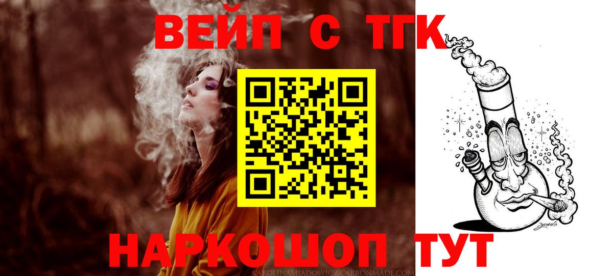 Дистиллят ТГК жижа Кемерово