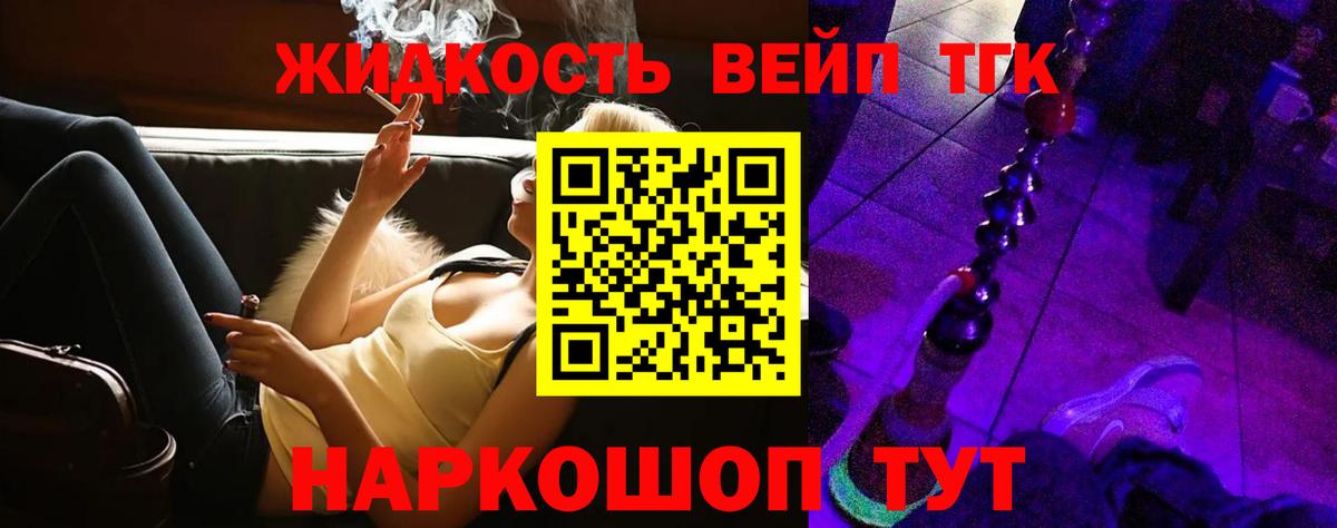 Дистиллят ТГК вейп с тгк  Вход с VPN  ТГК гашишное масло  Кемерово 