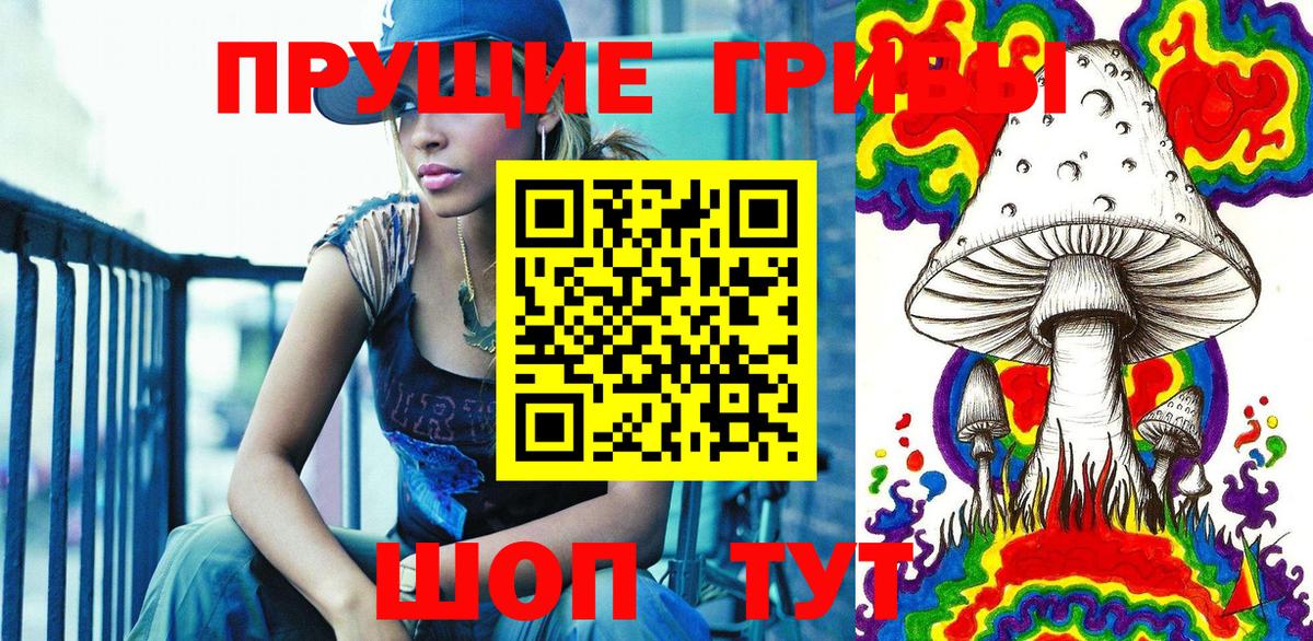 Псилоцибиновые грибы ЛСД Кемерово