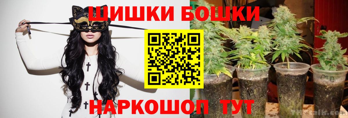 Бошки марихуана марихуана Кемерово