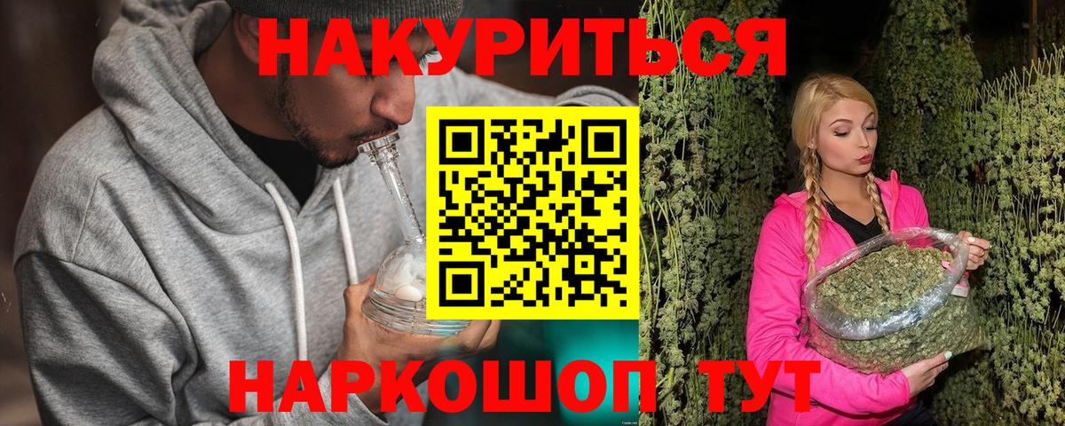 Кемерово  Бошки марихуана планчик  Вход с VPN  МАРИХУАНА тримм  Бошки марихуана LSD WEED 